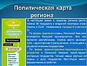 Состав