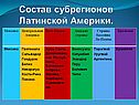 Мексика