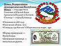 Форма правления — Республика; Денежная единица — непальская рупия