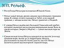 ЭГП