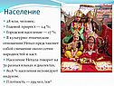 Население