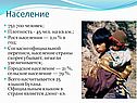 Население