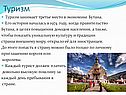 Туризм