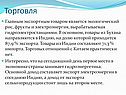 Торговля