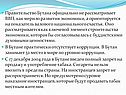 Правительство Бутана официально не рассматривает ВВП, как мерило