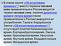 Об исчислении времени