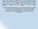 Часовые зоны России