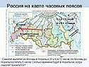 Самолет вылетел из Москвы