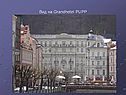 Вид на Grandhotel PUPP