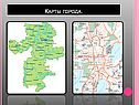 Карты города