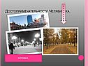 Достопримечательности Челябинска