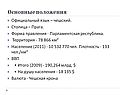 Основные положения