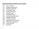 Административное деление