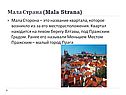 Мала Страна