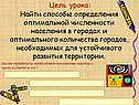 Цель урока
