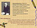 Закономерность