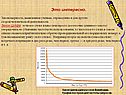 Это интересно