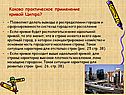 Каково практическое применение кривой Ципфа