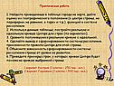 Практическая работа
