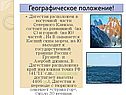 Географическое положение