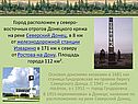 Город