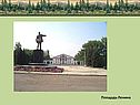Площадь Ленина
