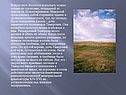 Достопримечательности Челябинской области