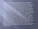 Древний некрополь