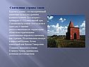 Святилище страны саков
