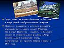 Достопримечательности Парижа