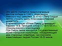 Это место считается предполагаемым местом победы в 1240 г. Александра