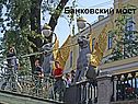 Банковский мост