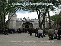Султанский дворец Топкапы