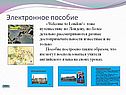 Электронное пособие