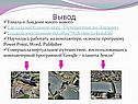 Вывод