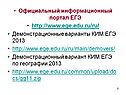 Официальный информационный портал ЕГЭ
