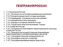 Население России