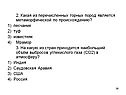 Какая из перечисленных горных пород является метаморфической