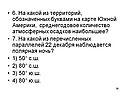 Среднегодовое количество атмосферных осадков
