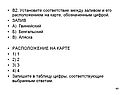 Установите соответствие между заливом и его расположением