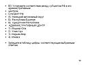 Установите соответствие между субъектом РФ и его административным центром