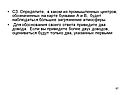 Загрязнение атмосферы