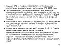 Задания ЕГЭ по географии соответствуют требованиям