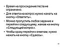 Время на прохождение теста