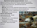 Крупнейший центр машиностроения