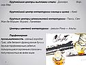 Крупнейшие центры выплавки стали