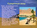 Курортные зоны