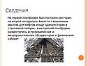 Сведения