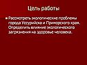 Цель работы