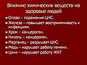 Олово – поражение ЦНС